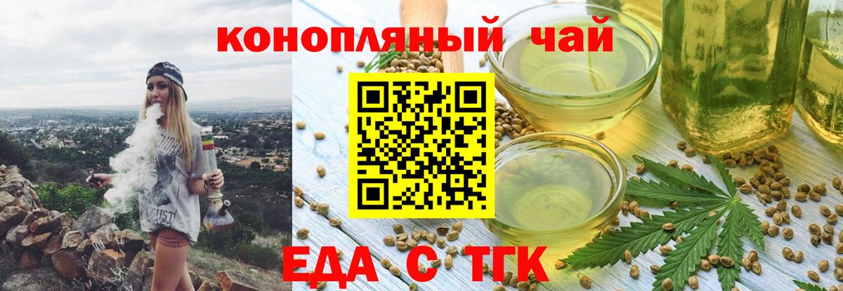 Печенье с ТГК конопля  Вход с VPN  Буйнакск 