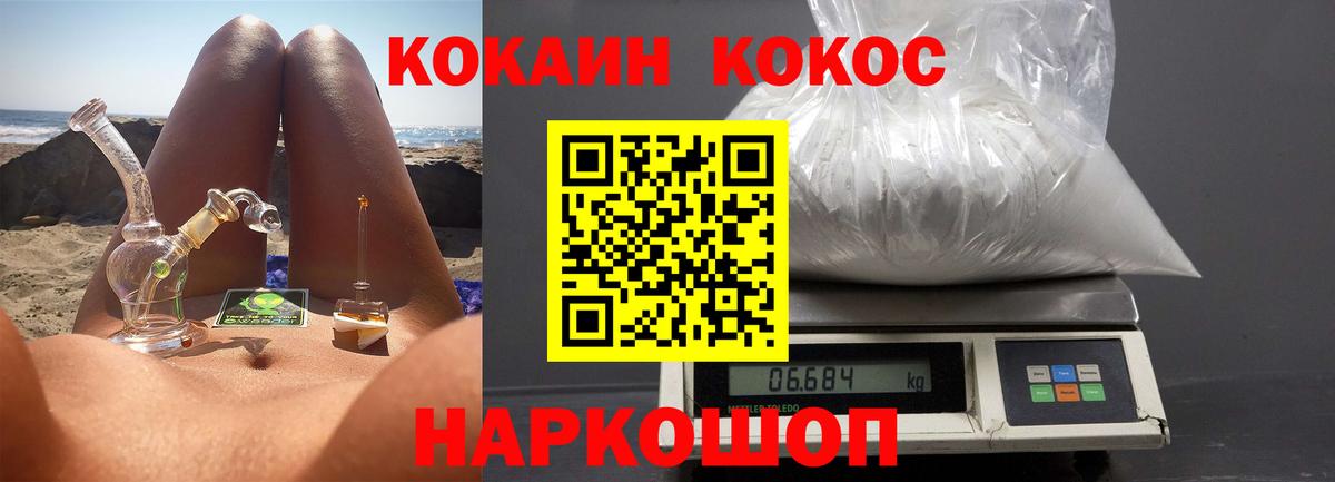 Кокаин Fish Scale Буйнакск