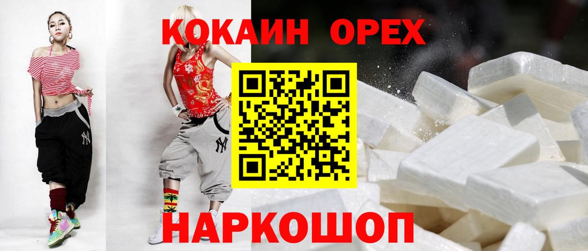 Кокаин VHQ  купить   Буйнакск  Вход с VPN  Кокаин 99% 