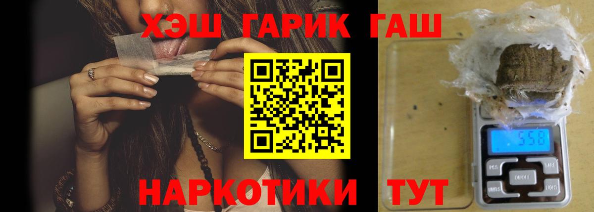 Буйнакск  ГАШ 40% ТГК  ГАШИШ индика сатива  Вход с VPN 