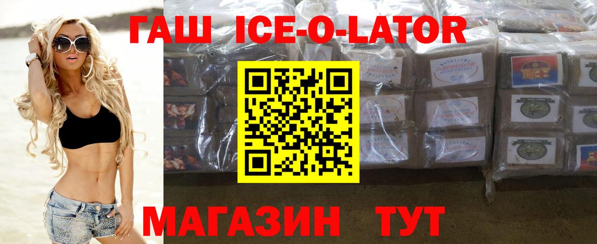 ГАШИШ Изолятор Буйнакск