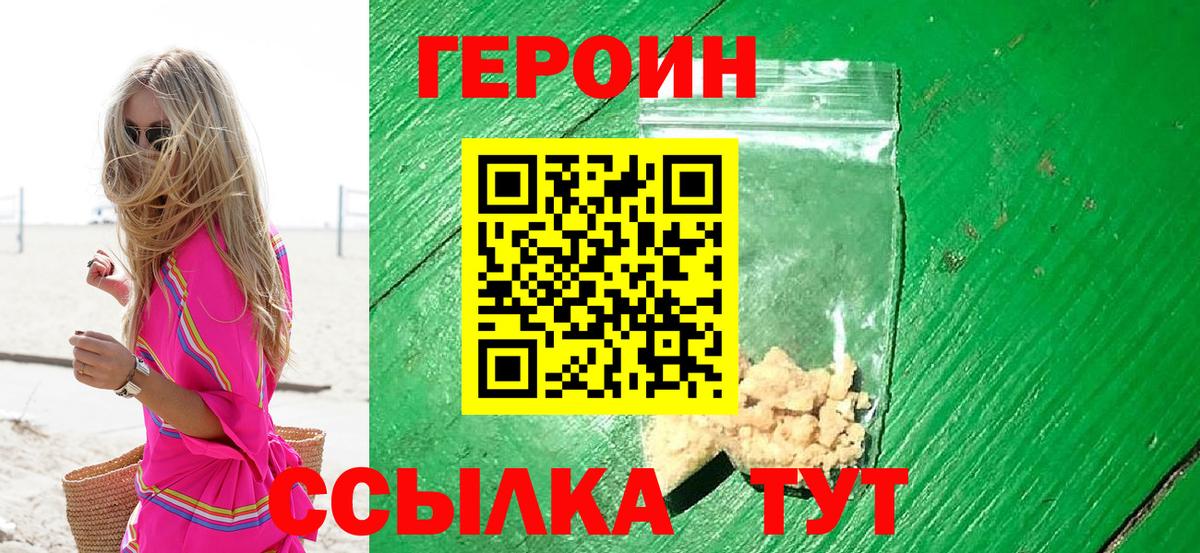 Героин  Вход с VPN  Буйнакск  Героин афганец 