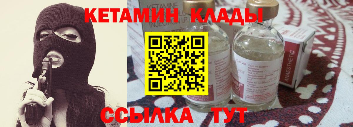 ссылка на мегу сайт  Вход с VPN  Буйнакск  КЕТАМИН VHQ 