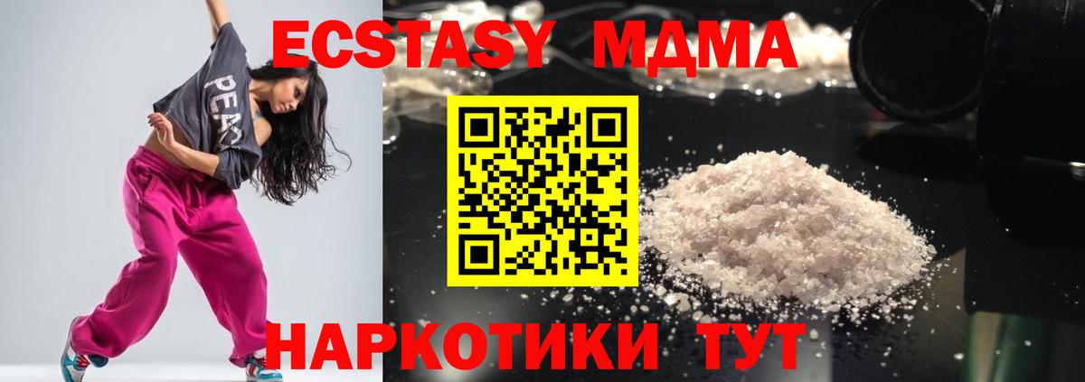 MDMA crystal Буйнакск