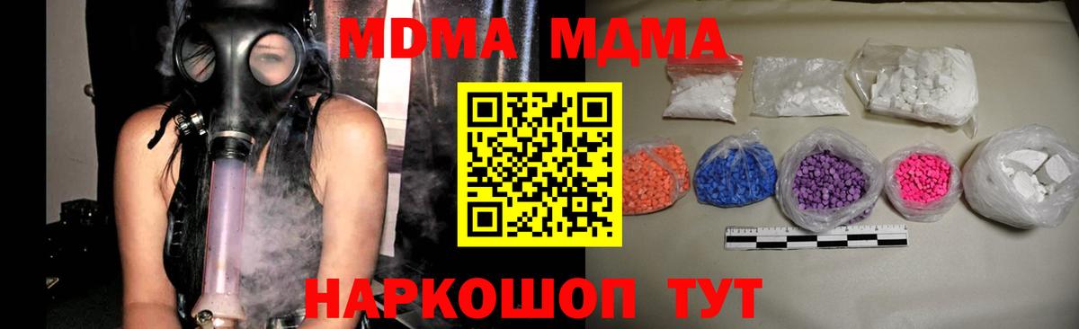 MDMA кристаллы  MDMA молли  Буйнакск  Вход с VPN 