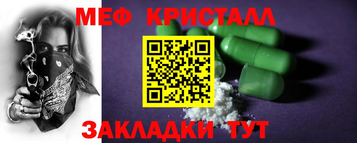 Мефедрон кристаллы  Вход с VPN  МЯУ-МЯУ  Буйнакск  МЕФ кристаллы 