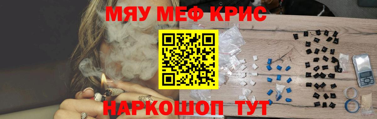 Мефедрон кристаллы Буйнакск