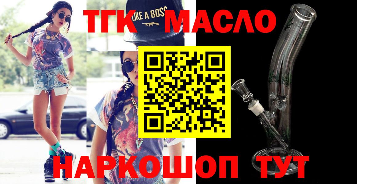 ТГК Wax Буйнакск