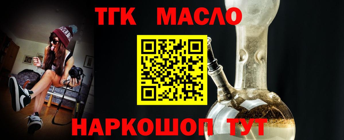 Дистиллят ТГК концентрат  где купить наркотик  Буйнакск  Вход с VPN 